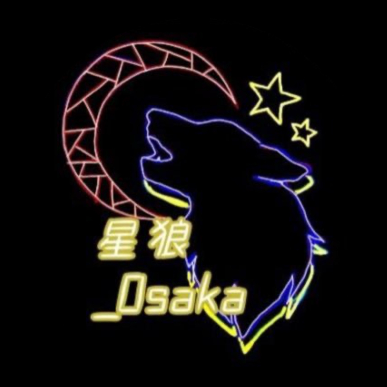 星狼大阪