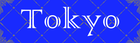東京店